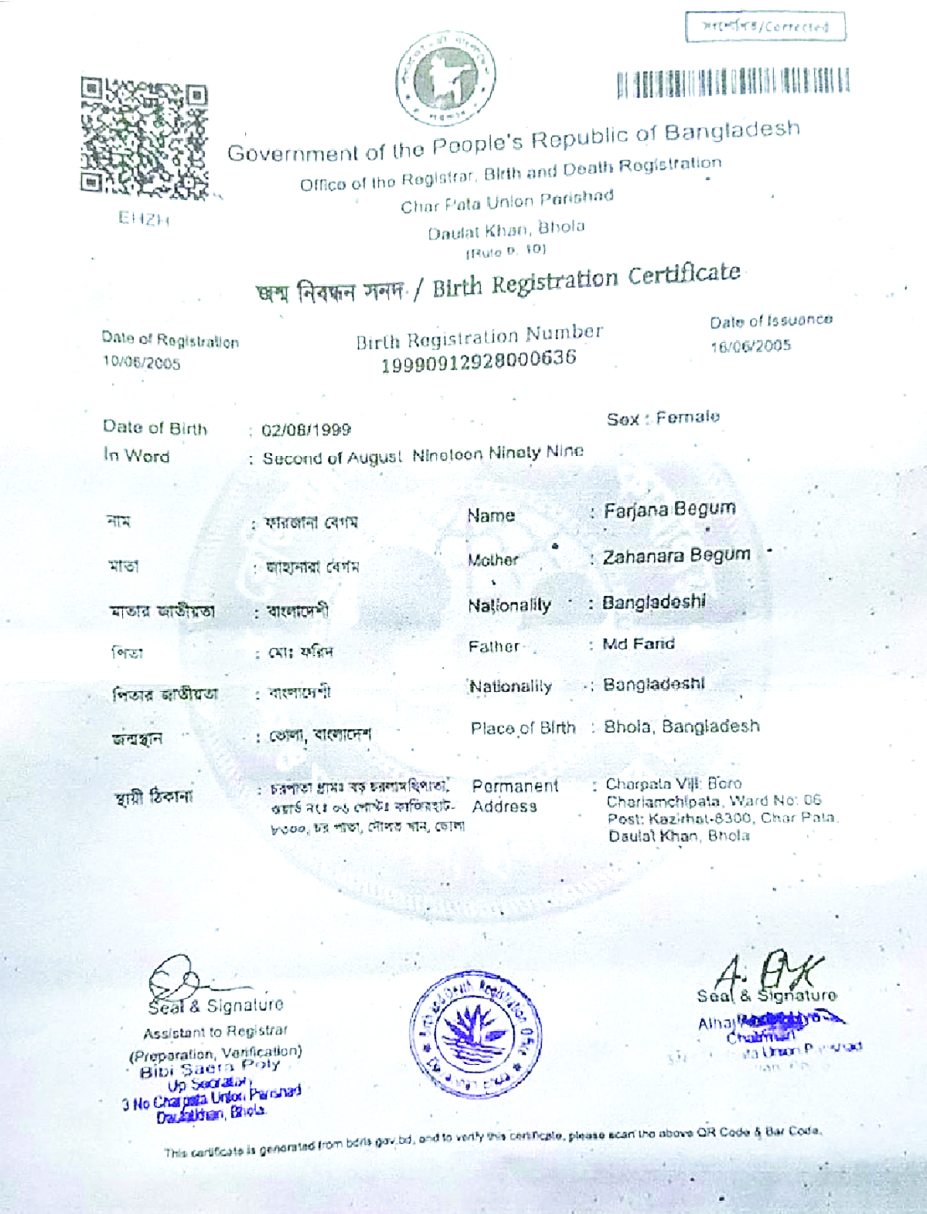 Image of মো: রিয়াজ